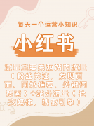 长通过环节词优化、内容筹谋、达人合做等体例